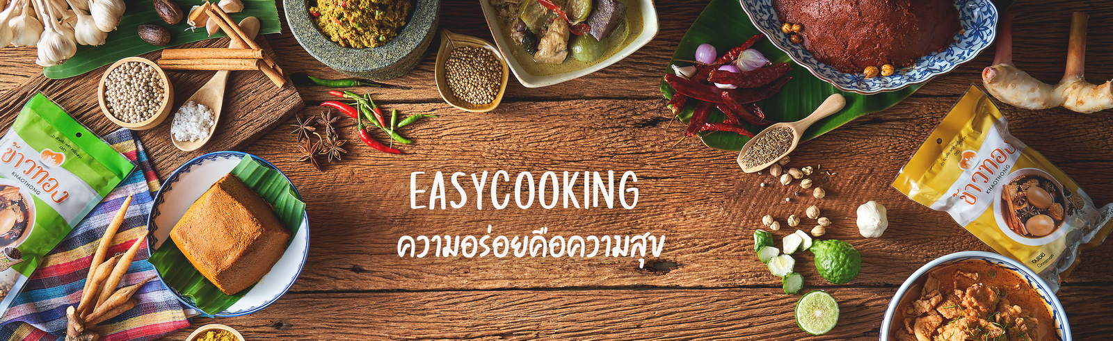 easycooking3
